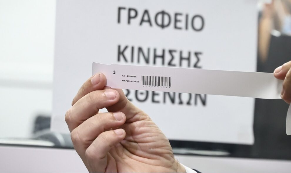 Σημαντική μείωση του χρόνου αναμονής στα Επείγοντα μετά το «βραχιολάκι»