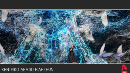 Κεντρικό Δελτίο 18/5/2025