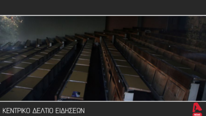 Κεντρικό Δελτίο 07/5/2025