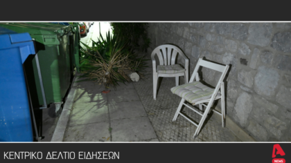 Κεντρικό Δελτίο 15/5/2025