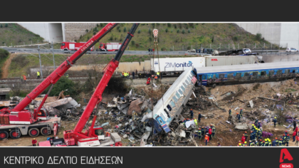 Κεντρικό Δελτίο 14/5/2025