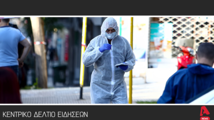 Κεντρικό Δελτίο 6/5/2025