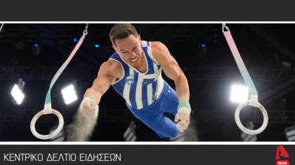 Κεντρικό Δελτίο 31/5/2025