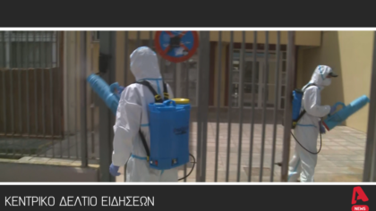 Κεντρικό Δελτίο 26/05/25