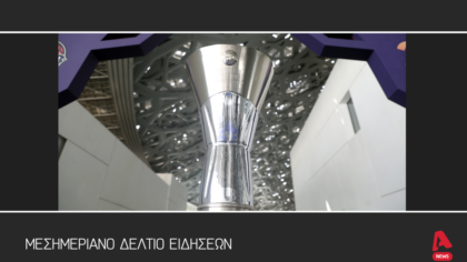 Μεσημεριανό Δελτίο 23/5/2025