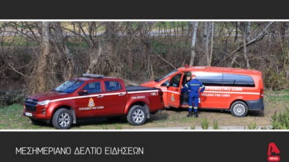 Μεσημεριανό Δελτίο 12/05/2025