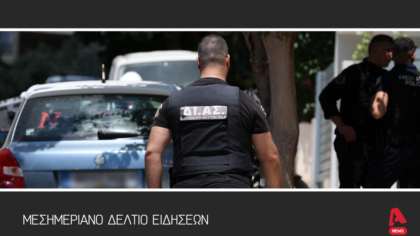 Μεσημεριανό Δελτίο 11/05/2025