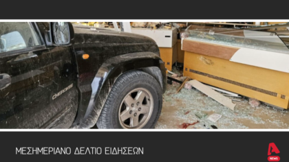 Μεσημεριανό Δελτίο 32/05/2025