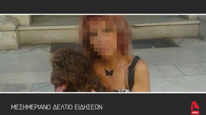 Μεσημεριανό Δελτίο 14/05/2025