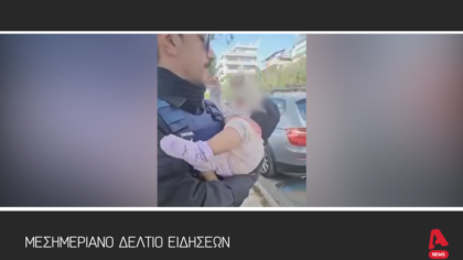 Μεσημεριανό Δελτίο 15/05/2025