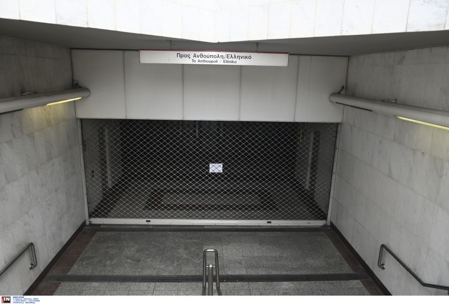 Κλείνει ο σταθμός του Μετρό «ΣΥΝΤΑΓΜΑ» στις 16:00