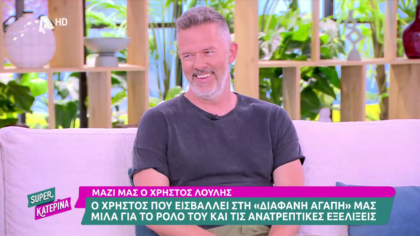 Χρήστος Λούλης