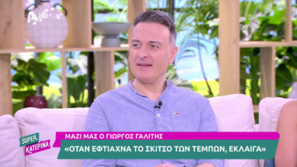 Γιώργος Γαλίτης