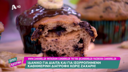 Banana cup cake