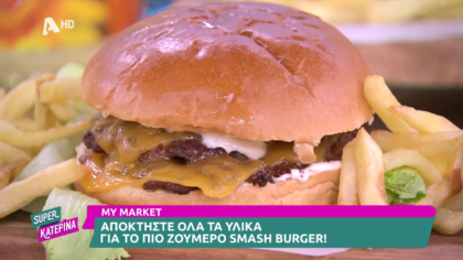 Ο Πέτρος Συρίγος μας φτιάχνει smash burgers