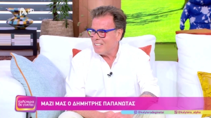 Δημήτρης Παπανώτας