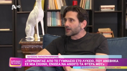 Οδυσσέας Παπασπηλιόπουλος