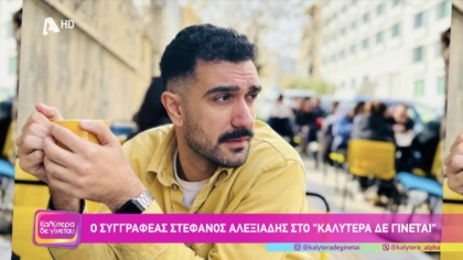 Στέφανος Αλεξιάδης