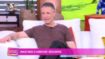 Αιμίλιος Χειλάκης