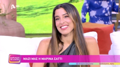 Μαρίνα Σάττι