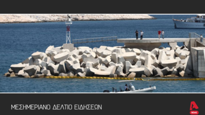 Μεσημεριανό δελτίο 16/6/2025