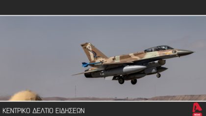 Κεντρικό δελτίο 13/6/2025