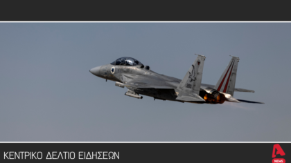 Κεντρικό δελτίο 14/6/2025