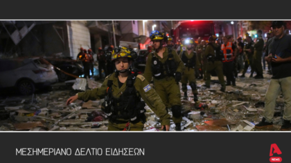 Μεσημεριανό δελτίο 15/6/2025