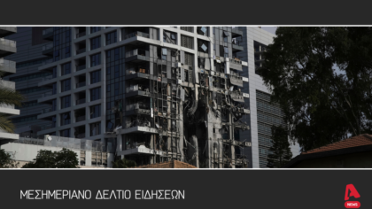 Μεσημεριανό δελτίο 14/6/2025