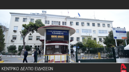 Κεντρικό Δελτίο 6/6/2025