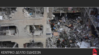 Κεντρικό Δελτίο 17/6/2025