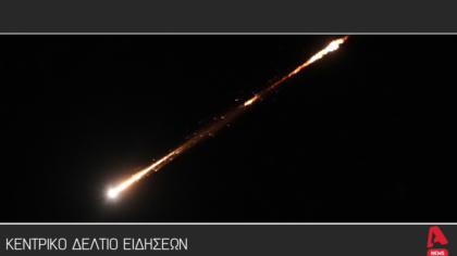 Κεντρικό Δελτίο 18/6/2025