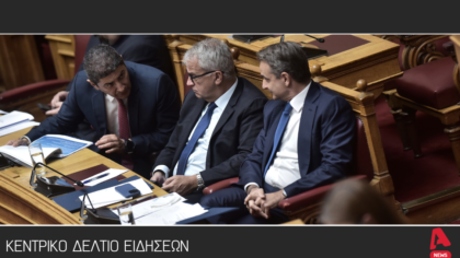 Κεντρικό Δελτίο 19/6/2025