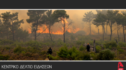 Κεντρικό Δελτίο 23/6/2025