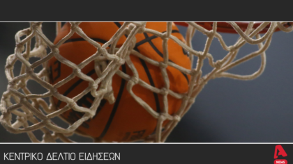 Κεντρικό Δελτίο 4/6/2025