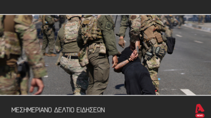 Μεσημεριανό Δελτίο 8/6/2025