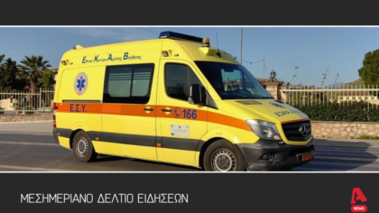 Μεσημεριανό δελτίο 17/6/2025