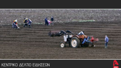 Κεντρικό δελτίο 30/6/2025