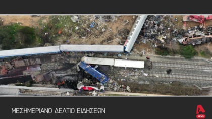 Μεσημεριανό δελτίο 18/6/2025