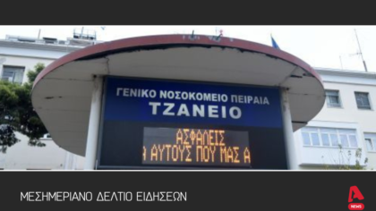 Μεσημεριανό δελτίο 6/6/2025