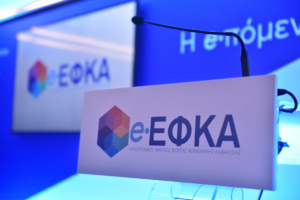 Προσωρινή μη διαθεσιμότητα της ηλεκτρονικής υπηρεσίας «Ατομικός Λογαριασμός Ασφάλισης» του e-ΕΦΚΑ