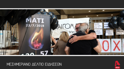Μεσημεριανό Δελτίο 4/06/2025
