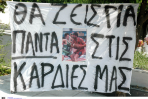 Η ανάρτηση του Πανιωνίου για τον αείμνηστο Μπόμπαν Γιάνκοβιτς
