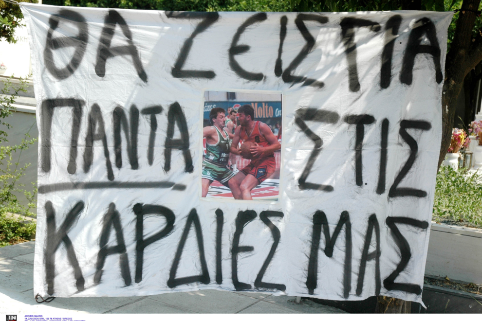 Η ανάρτηση του Πανιωνίου για τον αείμνηστο Μπόμπαν Γιάνκοβιτς