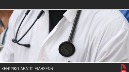 Κεντρικό Δελτίο 21/6/2025