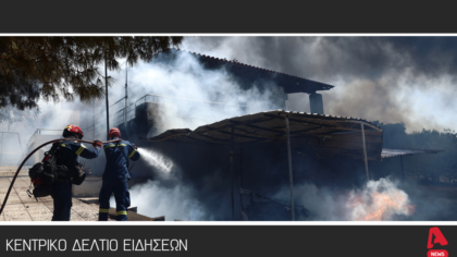 Κεντρικό Δελτίο 26/6/2025