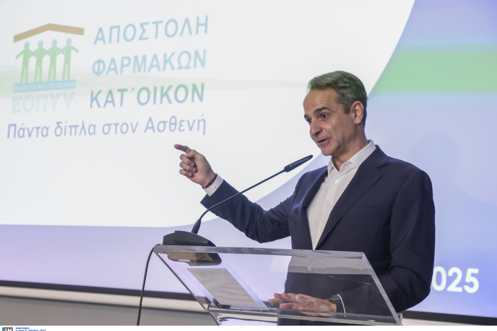 Κυρ. Μητσοτάκης: Ένα διαχρονικό αίτημα 120.000 ασθενών που επισκέπτονταν κάθε μήνα τα φαρμακεία του ΕΟΠΥΥ γίνεται επιτέλους πραγματικότητα