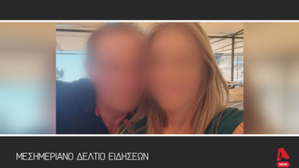 Μεσημεριανό Δελτίο 25/6/25