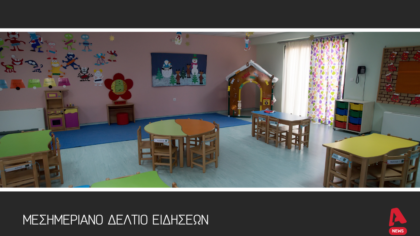 Μεσημεριανό Δελτίο 2/06/2025