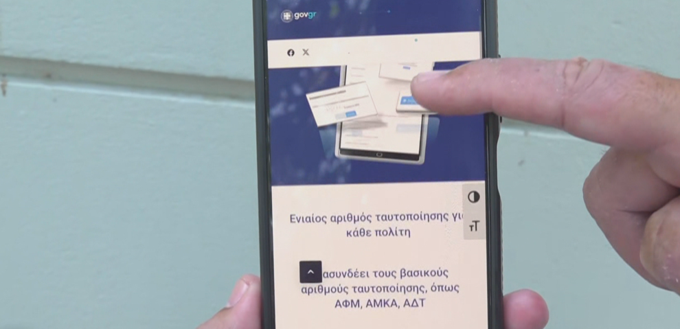 Ο Προσωπικός Αριθμός, απαραίτητη προϋπόθεση για την έκδοση δελτίου ταυτότητας